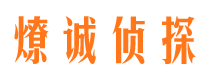 禹州市侦探调查公司